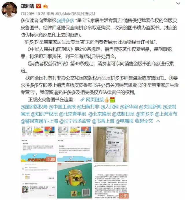 拼多多官網(wǎng)設置“廉正舉報”，不如設置“打假舉報”！