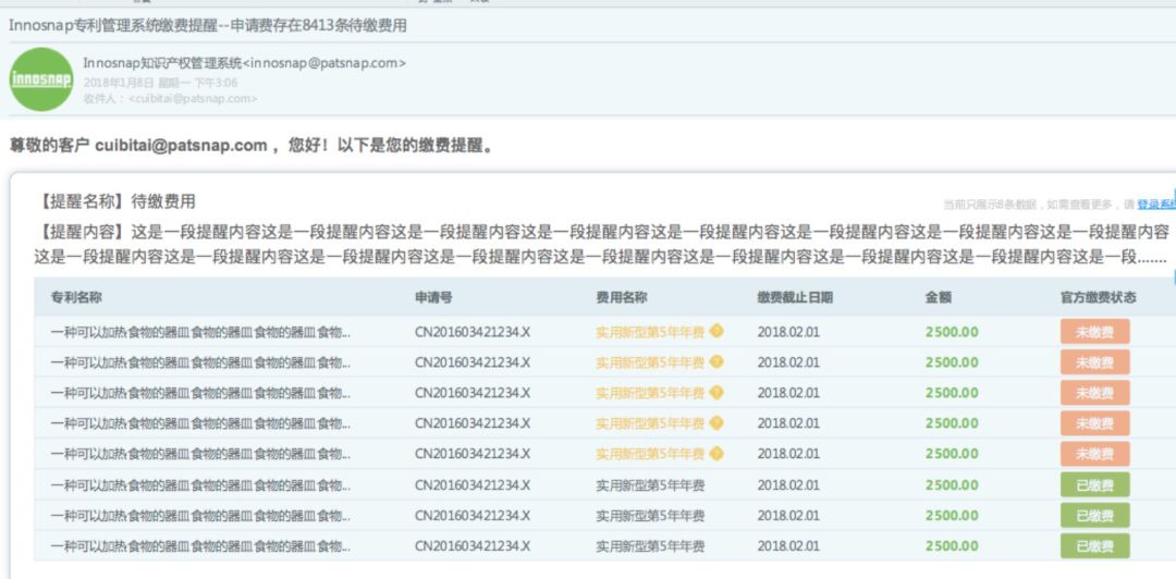 一款「集查繳費、管文檔、統(tǒng)數(shù)據(jù)于一體」的知產(chǎn)管理系統(tǒng)