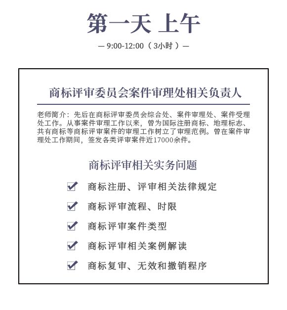 開班啦！商標(biāo)實(shí)戰(zhàn)特訓(xùn)營，這次彎道超車的機(jī)會(huì)不要錯(cuò)過