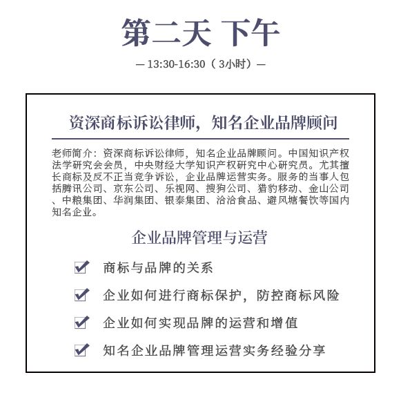 開班啦！商標(biāo)實(shí)戰(zhàn)特訓(xùn)營，這次彎道超車的機(jī)會(huì)不要錯(cuò)過