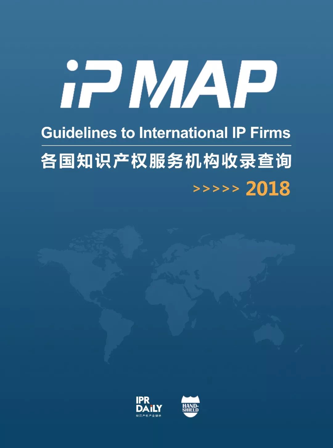 新名片！《“IP MAP”各國知識(shí)產(chǎn)權(quán)服務(wù)機(jī)構(gòu)收錄查詢》邀您參與