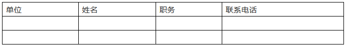 「京津冀知識產(chǎn)權協(xié)同發(fā)展高層論壇」會議召開通知