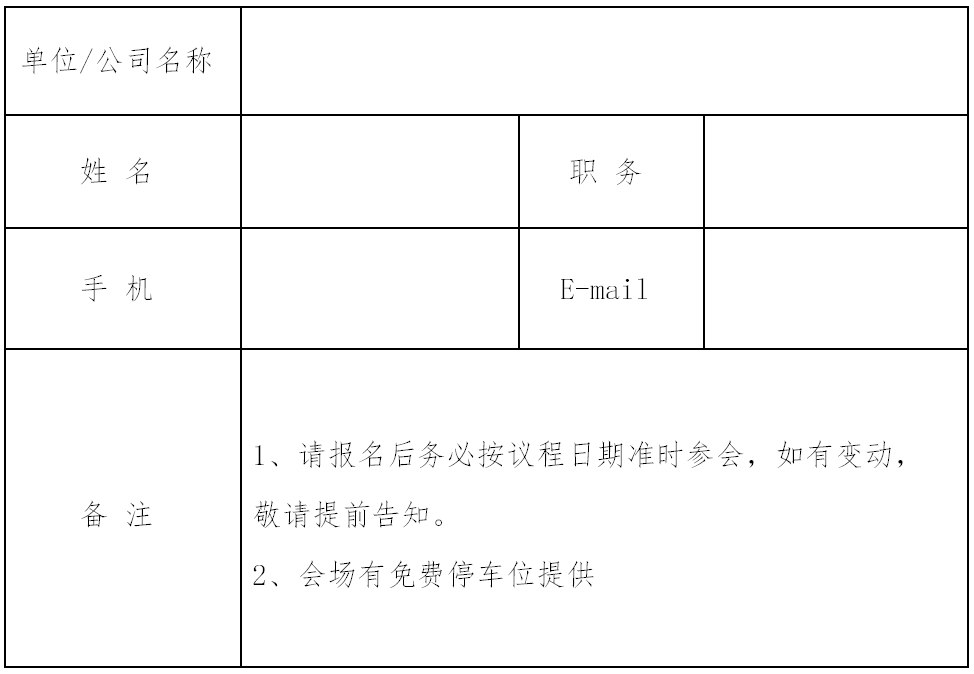 蘇州見！中國(guó)企業(yè)專利競(jìng)爭(zhēng)策略實(shí)務(wù)專場(chǎng)研討會(huì)等你報(bào)名！