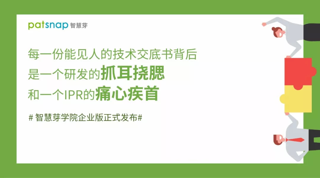 福利 | 一款企業(yè)知產(chǎn)培訓(xùn)云課堂發(fā)布，限量、限時的學(xué)習(xí)賬號免費送！