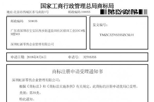 「拼少少」商標(biāo)注冊情況一覽！輕視處理必然勞而無獲