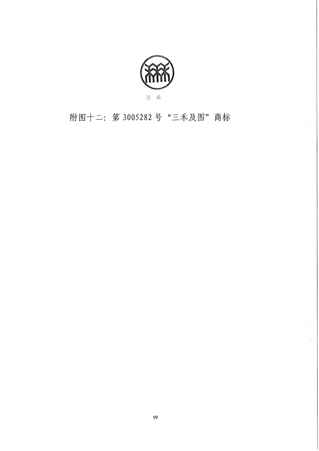 南北之爭(zhēng)！北稻訴蘇稻一審獲賠3000萬(wàn)（98頁(yè)判決書全文）