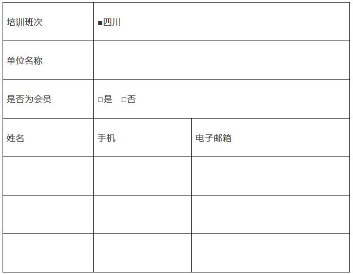 中國專利保護協(xié)會：《知識產(chǎn)權(quán)管理能力提升培訓班》通知全文