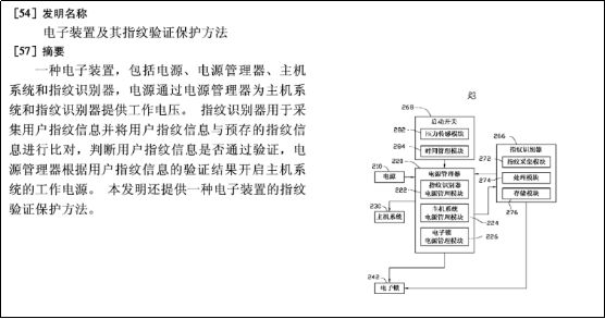 匯頂科技專利索賠2.1億元！都別慌，應(yīng)對策略都幫你們想好了