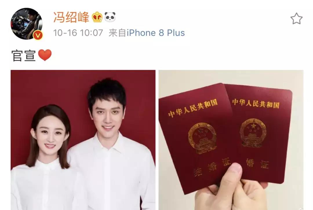 趙麗穎官宣與馮紹峰結(jié)婚，但她卻不能使用自己的姓名商標(biāo)？