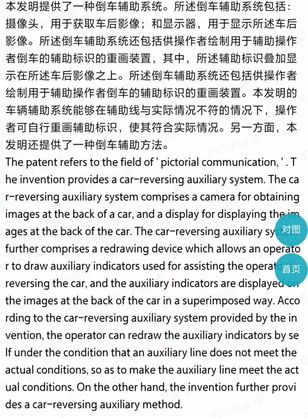 遇見這樣的女司機(jī)，專利代理人該怎么辦？