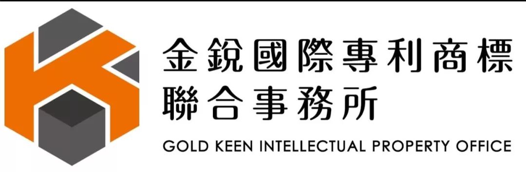 2018廣東知識(shí)產(chǎn)權(quán)交易博覽會(huì)“一帶一路”展商名單公布！