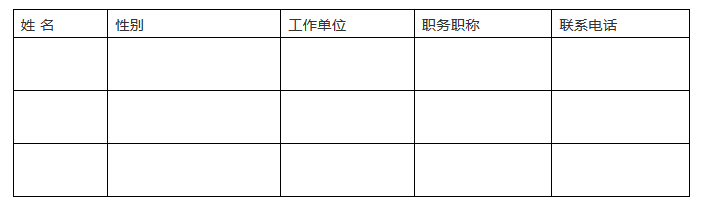 舉辦“知識產(chǎn)權專業(yè)教學質量國家標準培訓班”暨“全國知識產(chǎn)權人才培養(yǎng)產(chǎn)教融合聯(lián)盟成立儀式”的通知