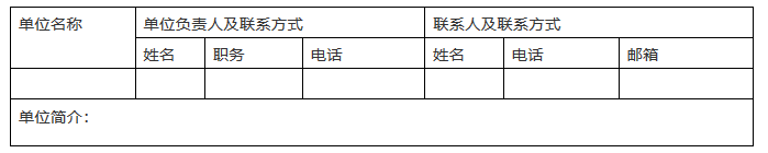 舉辦“知識產(chǎn)權專業(yè)教學質量國家標準培訓班”暨“全國知識產(chǎn)權人才培養(yǎng)產(chǎn)教融合聯(lián)盟成立儀式”的通知