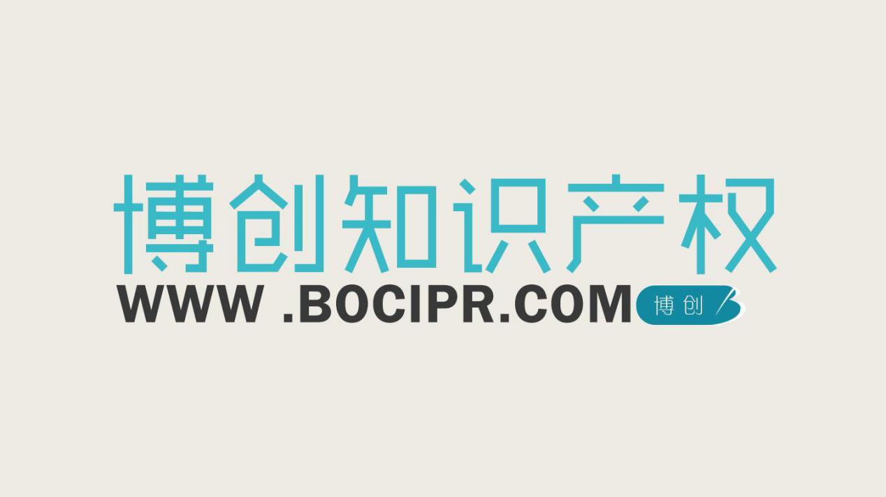 「2018廣東知識(shí)產(chǎn)權(quán)交易博覽會(huì)」知識(shí)產(chǎn)權(quán)交易運(yùn)營(yíng)區(qū)展商名單公布！