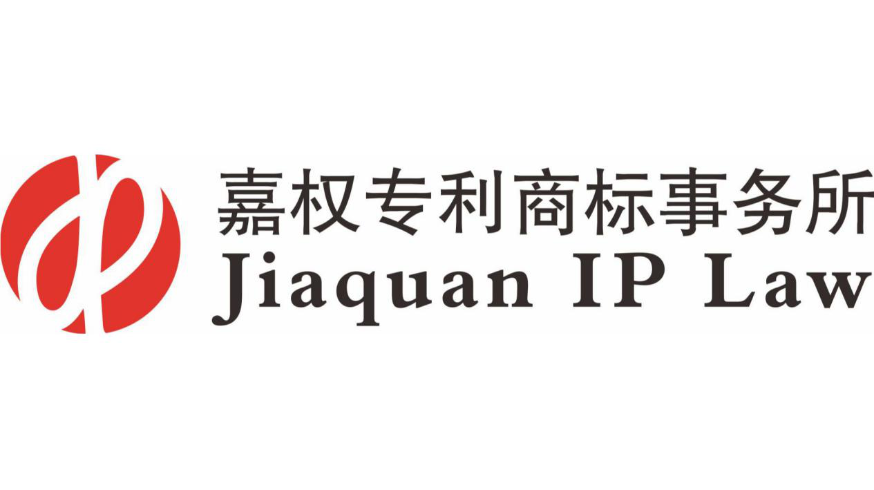 「2018廣東知識(shí)產(chǎn)權(quán)交易博覽會(huì)」知識(shí)產(chǎn)權(quán)交易運(yùn)營(yíng)區(qū)展商名單公布！