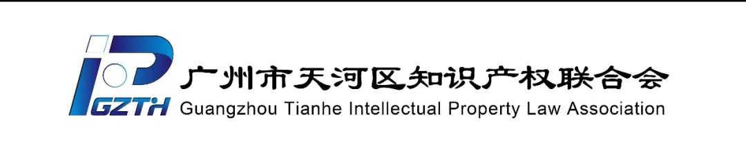 「2018廣東知識(shí)產(chǎn)權(quán)交易博覽會(huì)」知識(shí)產(chǎn)權(quán)交易運(yùn)營(yíng)區(qū)展商名單公布！