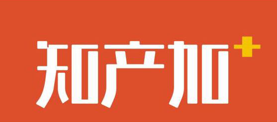 「2018廣東知識(shí)產(chǎn)權(quán)交易博覽會(huì)」知識(shí)產(chǎn)權(quán)交易運(yùn)營(yíng)區(qū)展商名單公布！