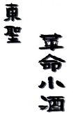 遭遇“不良影響”，您的商標(biāo)可能會(huì)涼涼