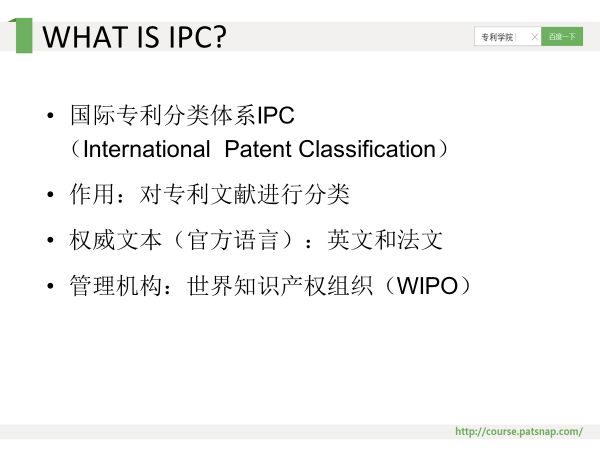 干貨PPT | 專利分類號深度解讀，117頁P(yáng)PT講解免費(fèi)下載