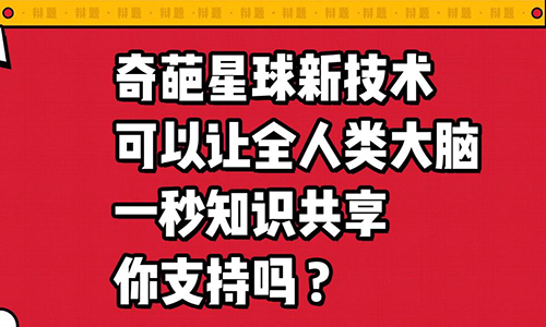 奇葩說里薛兆豐講的專利故事，其實蔡康永可以這樣反駁！