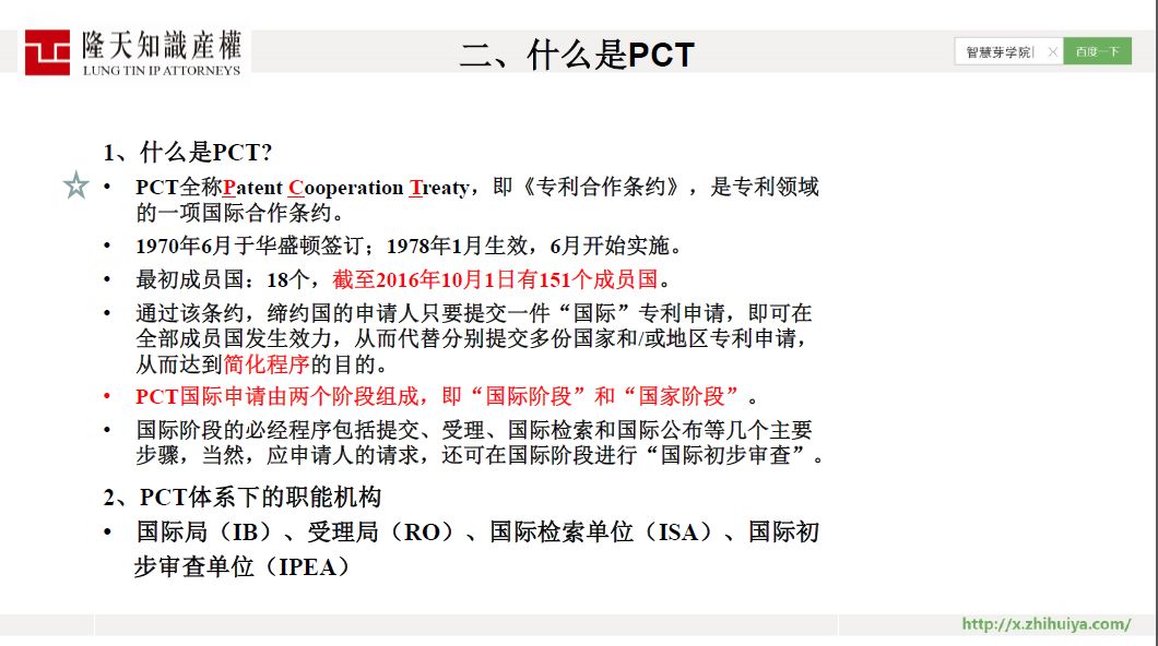 限時免費 | 43 頁 PPT 講透 PCT 國際申請全部要點！