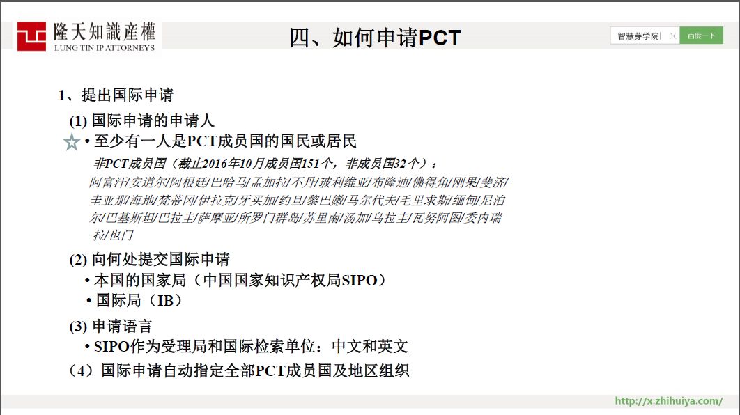 限時免費 | 43 頁 PPT 講透 PCT 國際申請全部要點！