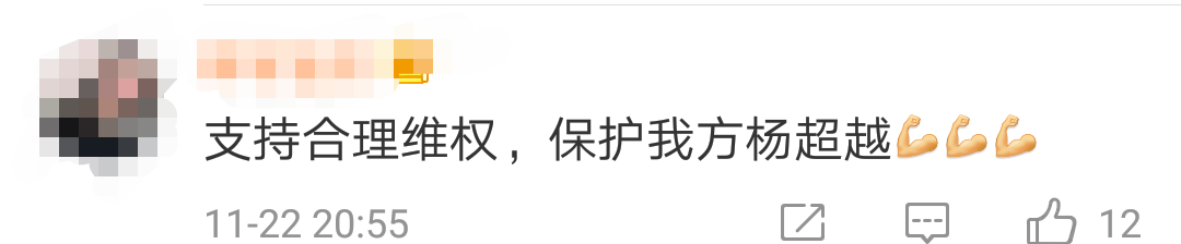 楊超越表情包不能用了？她鄭重聲明說...