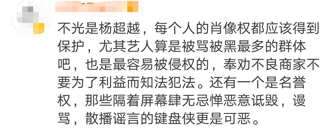 楊超越表情包不能用了？她鄭重聲明說...