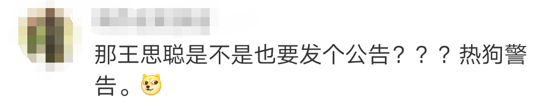 楊超越表情包不能用了？她鄭重聲明說...