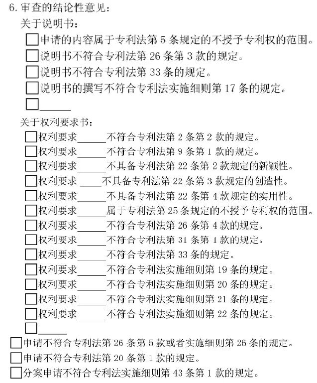 詳解企業(yè)IP作業(yè)流程！7大步驟，教你如何提出公眾意見？