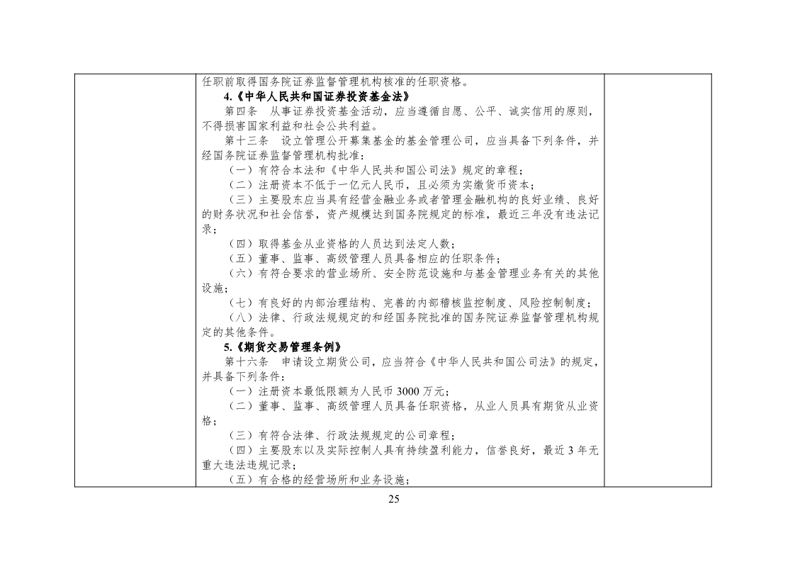 放大招！38個(gè)部門聯(lián)合發(fā)文對知識產(chǎn)權(quán)領(lǐng)域嚴(yán)重失信主體開展聯(lián)合懲戒（全文）