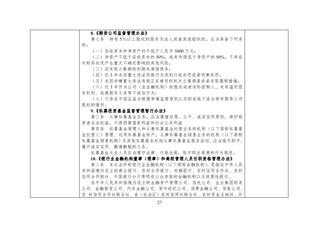 放大招！38個(gè)部門聯(lián)合發(fā)文對知識產(chǎn)權(quán)領(lǐng)域嚴(yán)重失信主體開展聯(lián)合懲戒（全文）