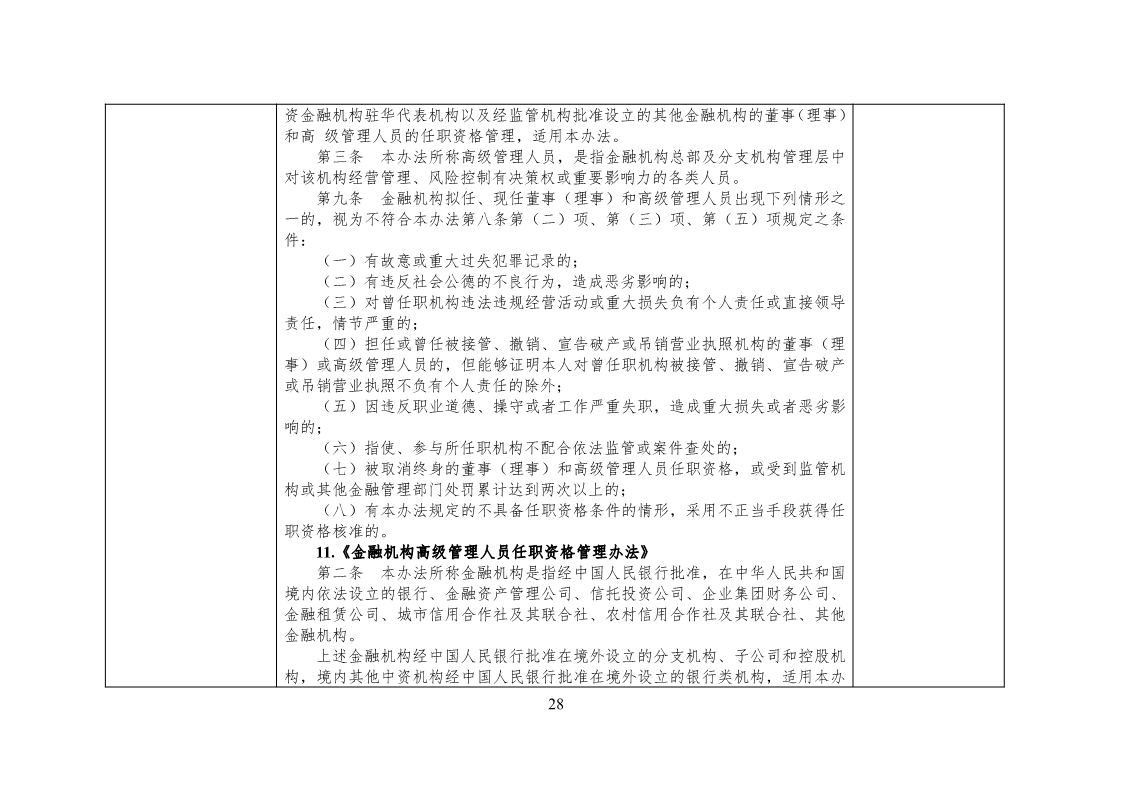 放大招！38個(gè)部門聯(lián)合發(fā)文對知識產(chǎn)權(quán)領(lǐng)域嚴(yán)重失信主體開展聯(lián)合懲戒（全文）