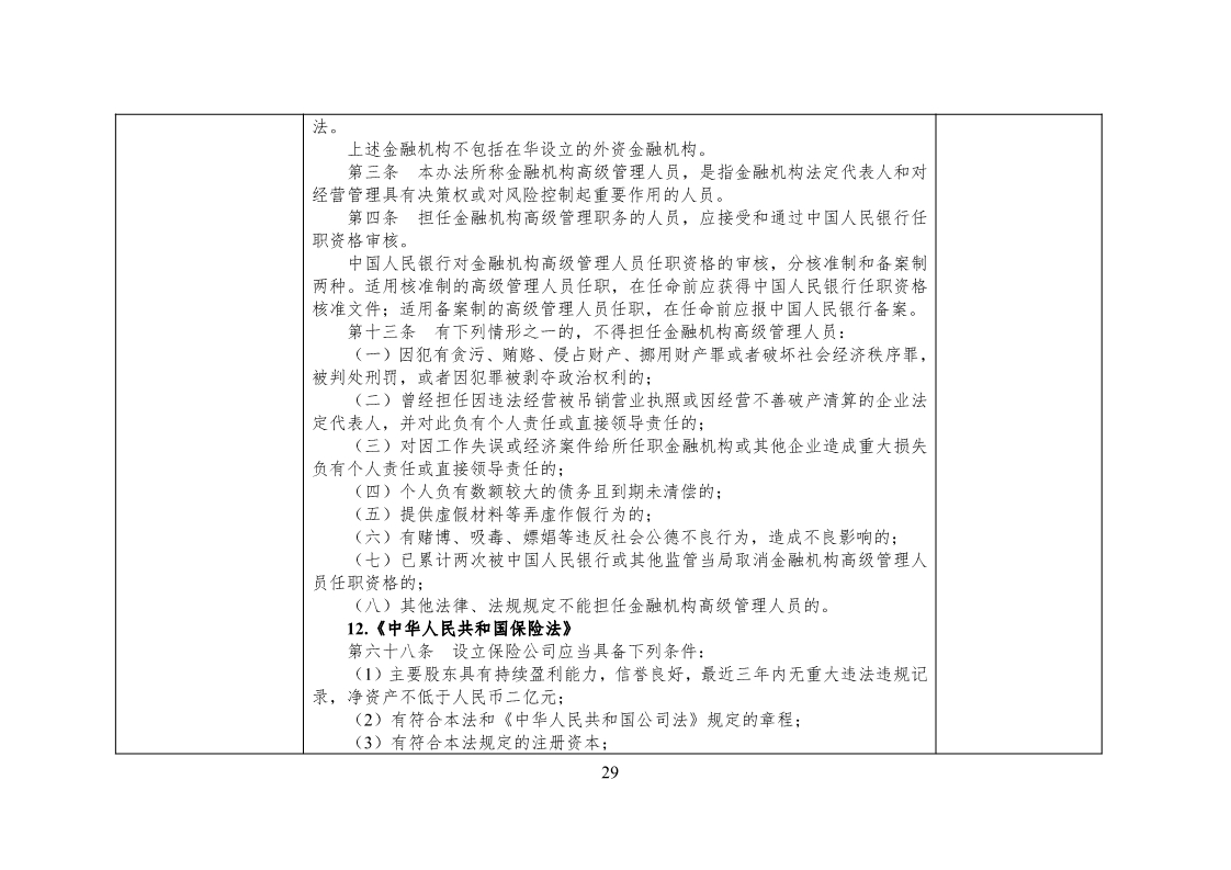 放大招！38個部門聯(lián)合發(fā)文對知識產(chǎn)權(quán)領(lǐng)域嚴(yán)重失信主體開展聯(lián)合懲戒（全文）