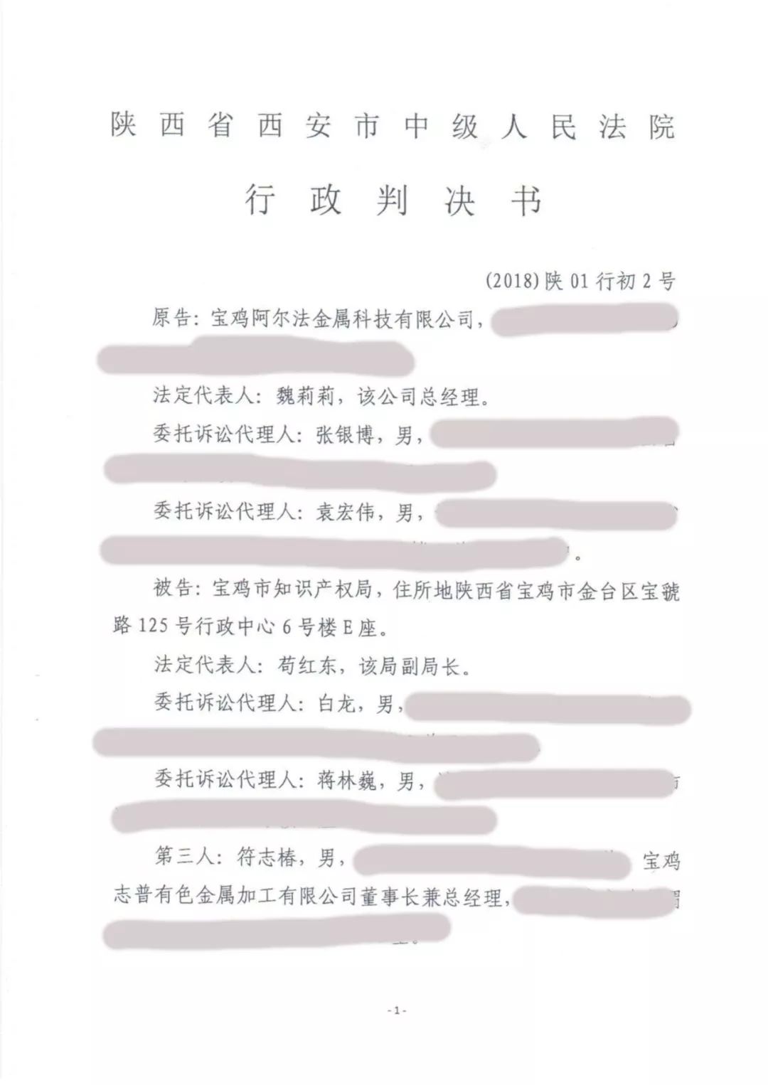 一件“外觀設(shè)計(jì)專利侵權(quán)糾紛”對(duì)雙方當(dāng)事人的啟示