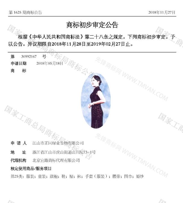 “吾沒想稻；糕手云集”等商標(biāo)公告中有意思的商標(biāo)