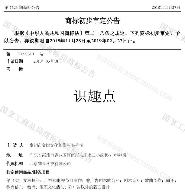 “吾沒想稻；糕手云集”等商標(biāo)公告中有意思的商標(biāo)