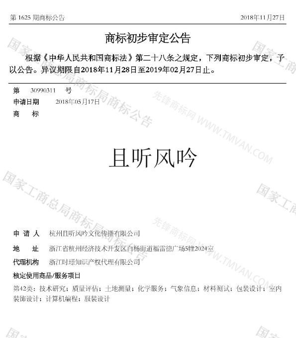 “吾沒想稻；糕手云集”等商標(biāo)公告中有意思的商標(biāo)