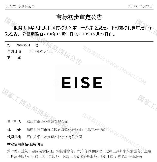 “吾沒想稻；糕手云集”等商標(biāo)公告中有意思的商標(biāo)