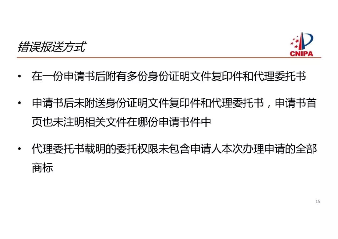 商標(biāo)局解讀：商標(biāo)注冊(cè)申請(qǐng)申報(bào)要求