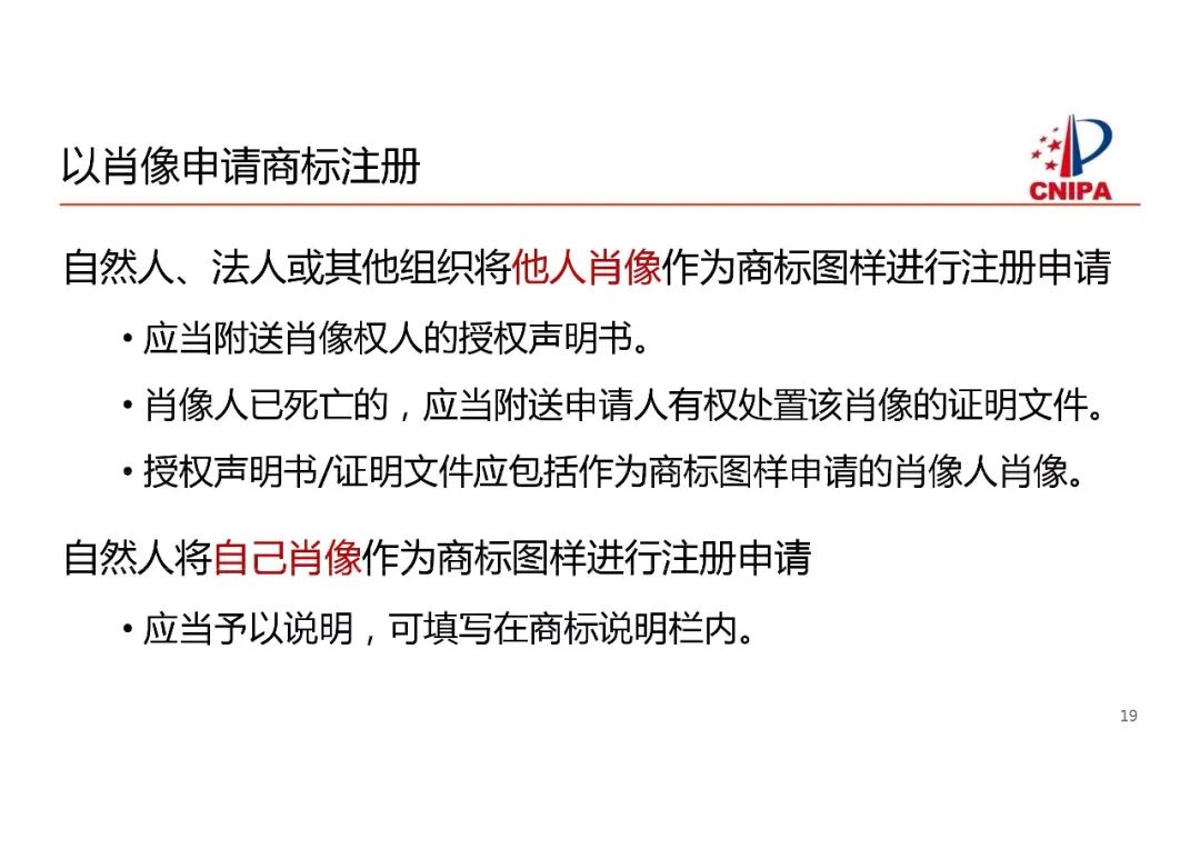 商標(biāo)局解讀：商標(biāo)注冊申請(qǐng)申報(bào)要求