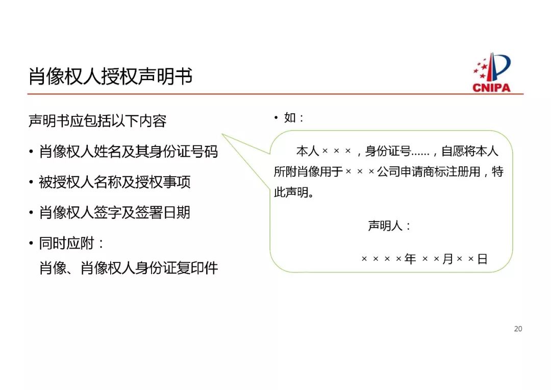 商標(biāo)局解讀：商標(biāo)注冊申請(qǐng)申報(bào)要求