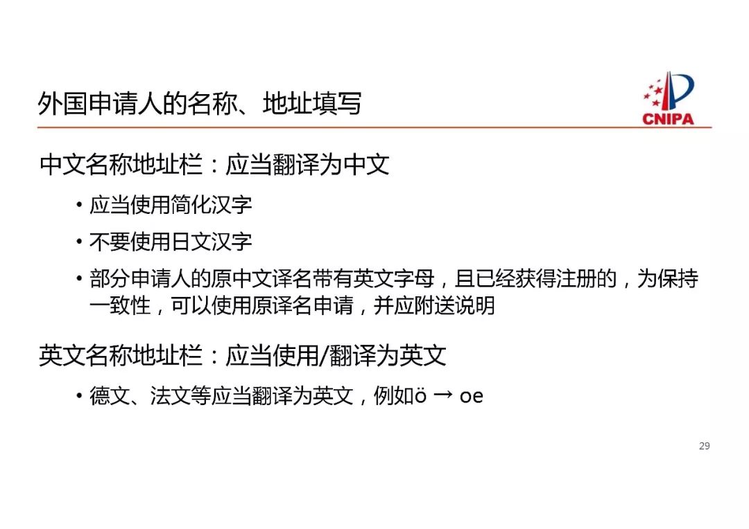 商標(biāo)局解讀：商標(biāo)注冊申請(qǐng)申報(bào)要求