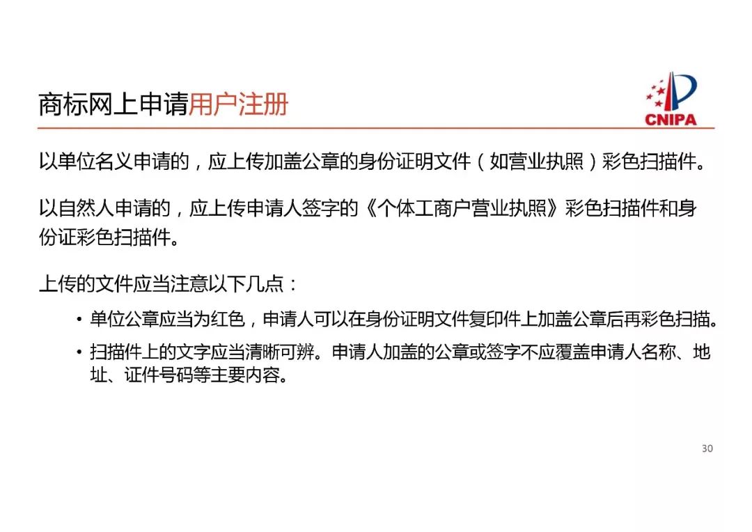 商標(biāo)局解讀：商標(biāo)注冊申請(qǐng)申報(bào)要求