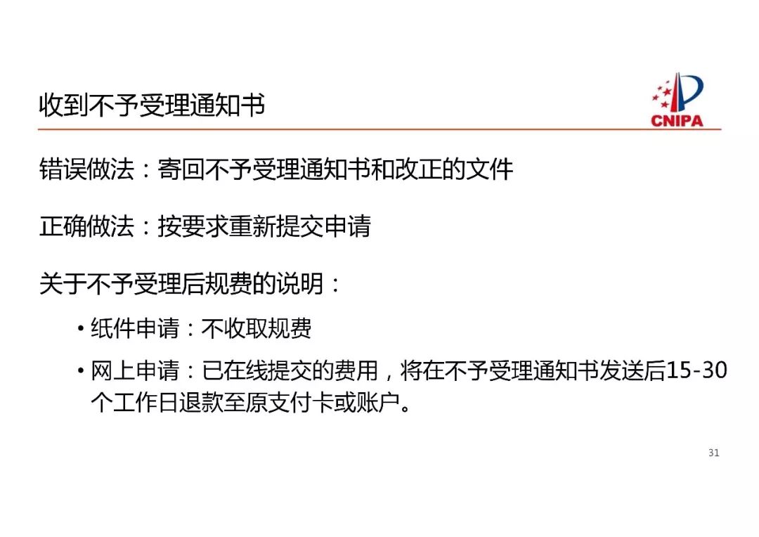 商標(biāo)局解讀：商標(biāo)注冊(cè)申請(qǐng)申報(bào)要求