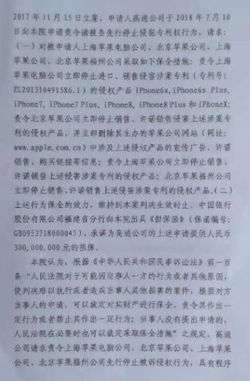 深度揭秘！高通如何接連在中德兩國贏得關鍵專利訴訟？