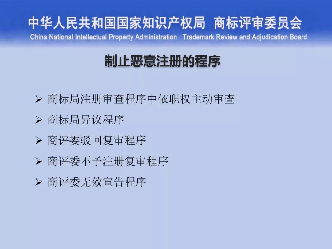 一文讀懂“商標(biāo)評(píng)審的發(fā)展與創(chuàng)新”