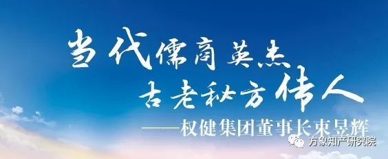 向權(quán)健兜售“秘方”的專利工廠 ，也能包治百??？