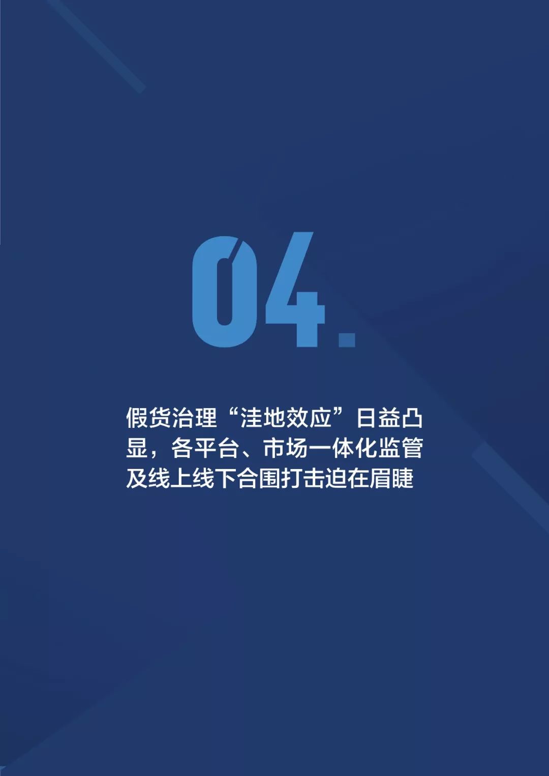 《2018阿里巴巴知識產(chǎn)權(quán)保護(hù)年度報(bào)告》全文發(fā)布！