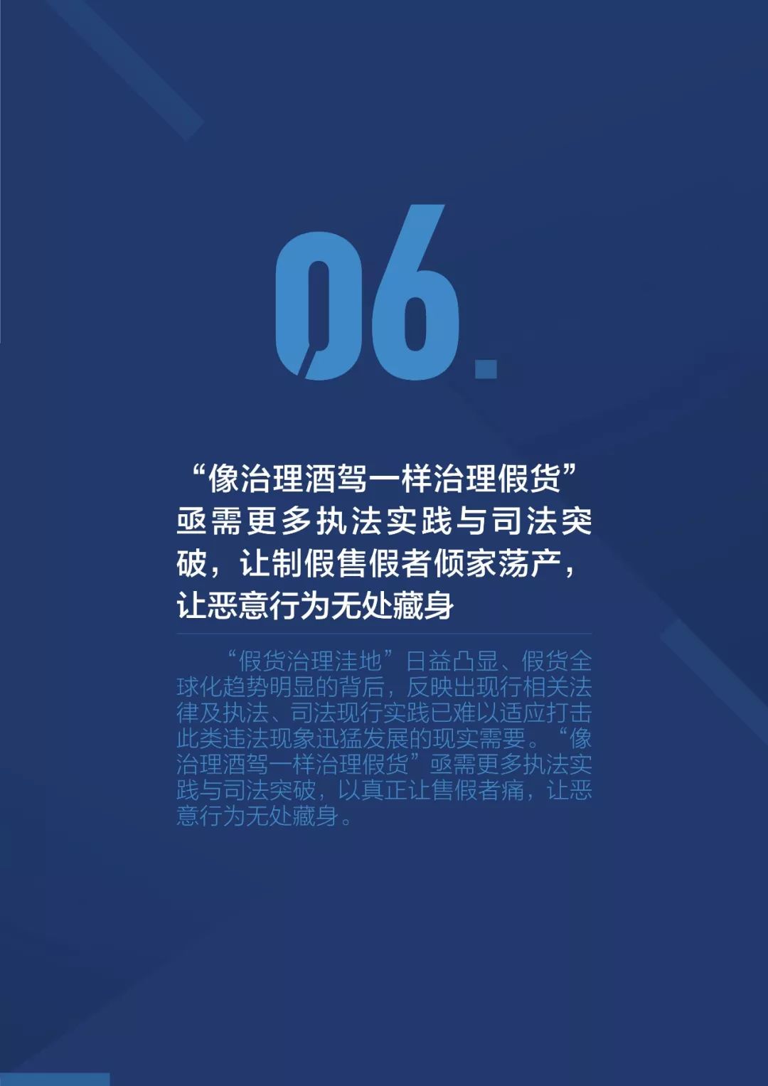 《2018阿里巴巴知識產(chǎn)權(quán)保護(hù)年度報(bào)告》全文發(fā)布！